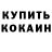БУТИРАТ вода Fox777 Givekill