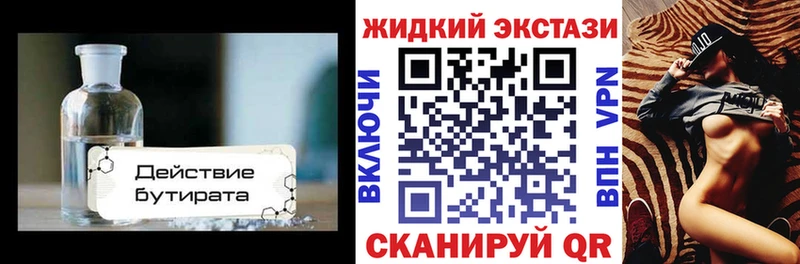 БУТИРАТ оксана  купить   Щёлково 