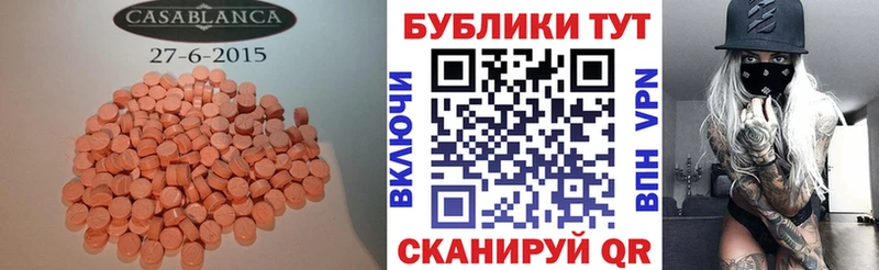 Экстази XTC Щёлково